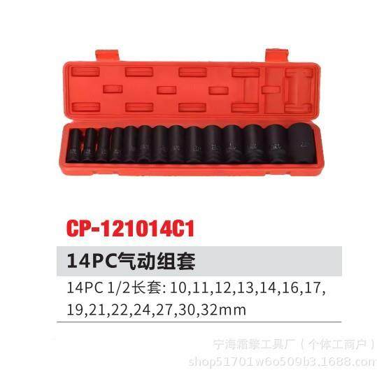 1气4c长款动风p30212炮大型组筒合套装电动扳手气动套加厚汽机修
