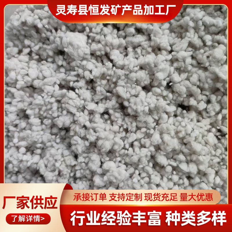 矿物纤维无机喷涂棉防火隔热