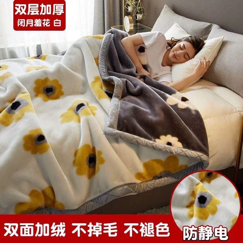 冬季加厚拉舍尔珊瑚绒午睡毯