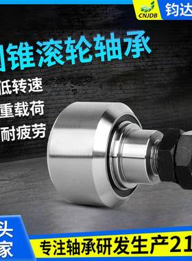 不锈钢圆锥滚轮轴承 RKU75 FKU75尺寸M30*1.5 304防水锈精密轴承