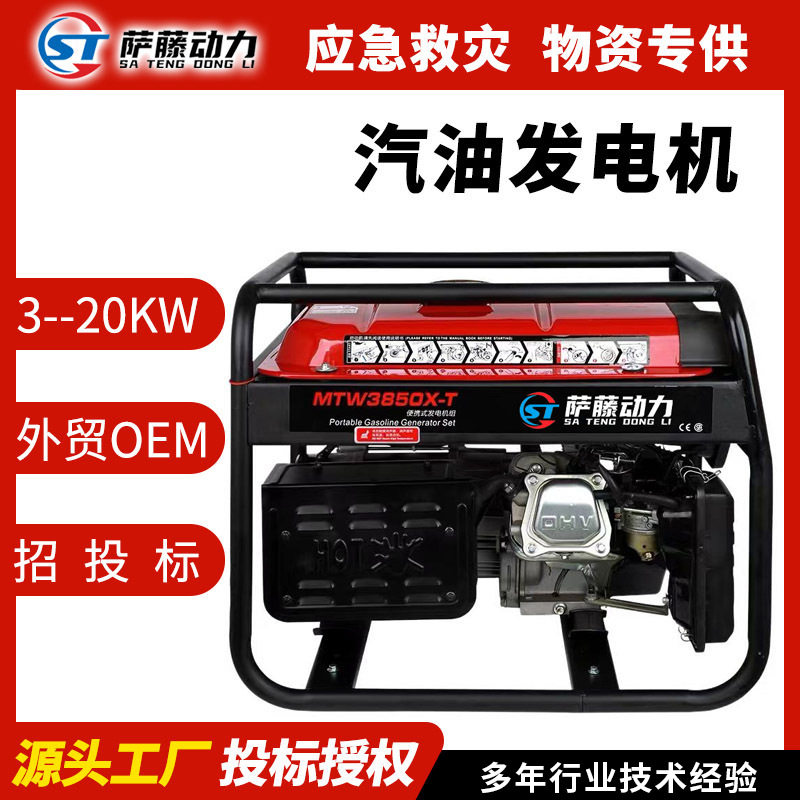 汽油发电机220V380V支持验厂专业对接贸易公司资质齐全电启动静音