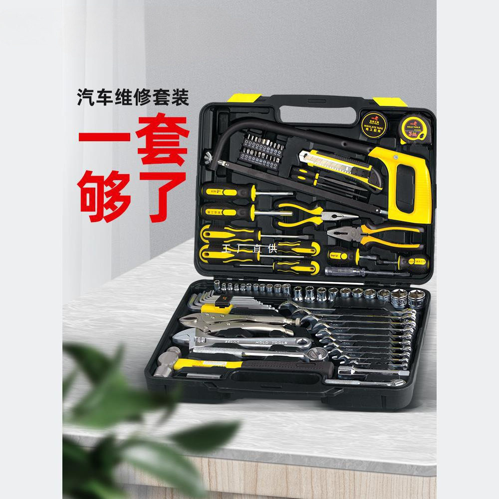 宏远汽修工具套装套筒扳手棘轮家用五金电工维修全套组合工具箱