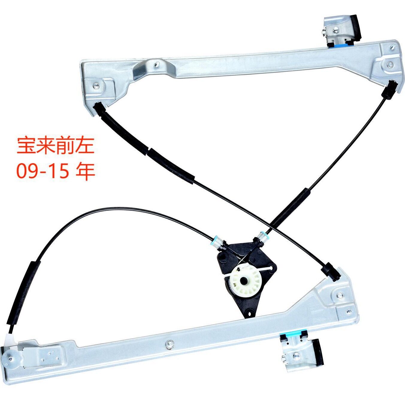 宝来09-15一键升窗器专用