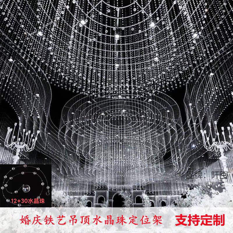 婚礼堂婚庆道具铁艺吊顶圆环婚礼舞台造型水晶珠帘菠萝珠定位架子