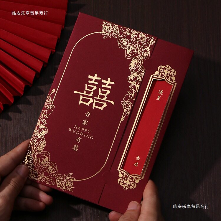 请帖结婚邀请函2025感婚礼请柬定 制打印婚宴简约大气纸质喜帖