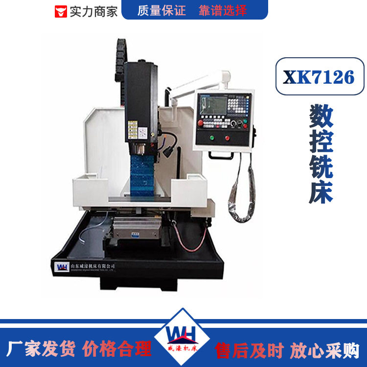 广数系统三轴线轨数控铣床切削