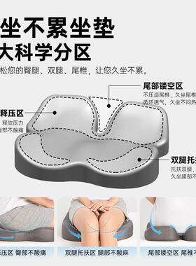 ft温眠坐坐垫靠垫一办公室体久护护腰椅垫臀屁F77557T8股垫记忆棉