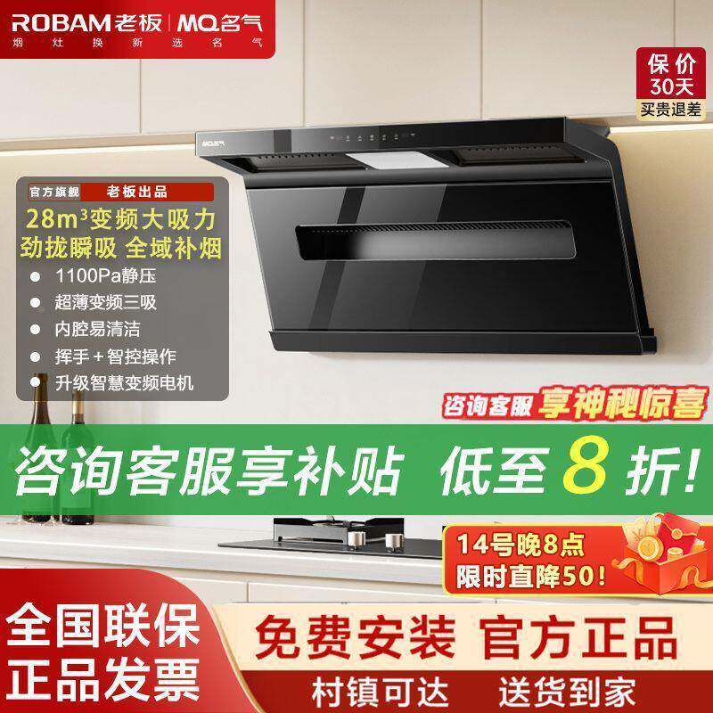 老板名侧气A8586抽小黑翼10006868Pro吸油烟机顶三吸2立方大吸力