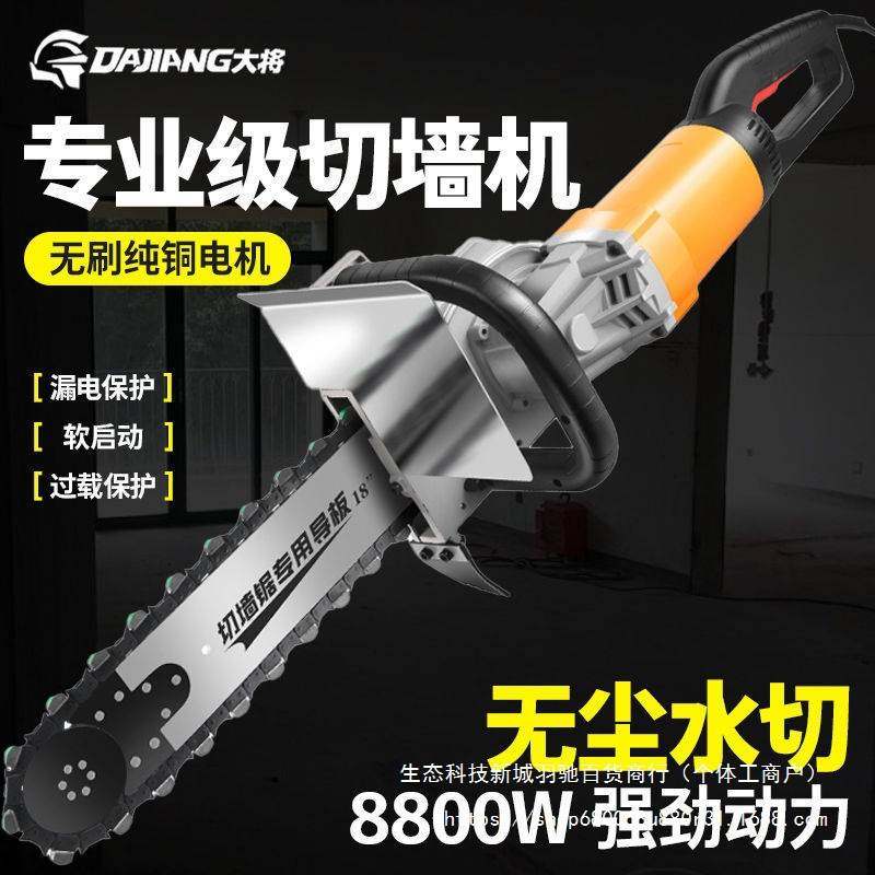 切墙机混凝土新款无刷帝一匠大功率切墙改门切割机马特切墙链条锯,玩具/童车/益智/积木/模型,垂直悬浮玩具,淘宝优惠券,粉丝福利购,淘宝优惠卷