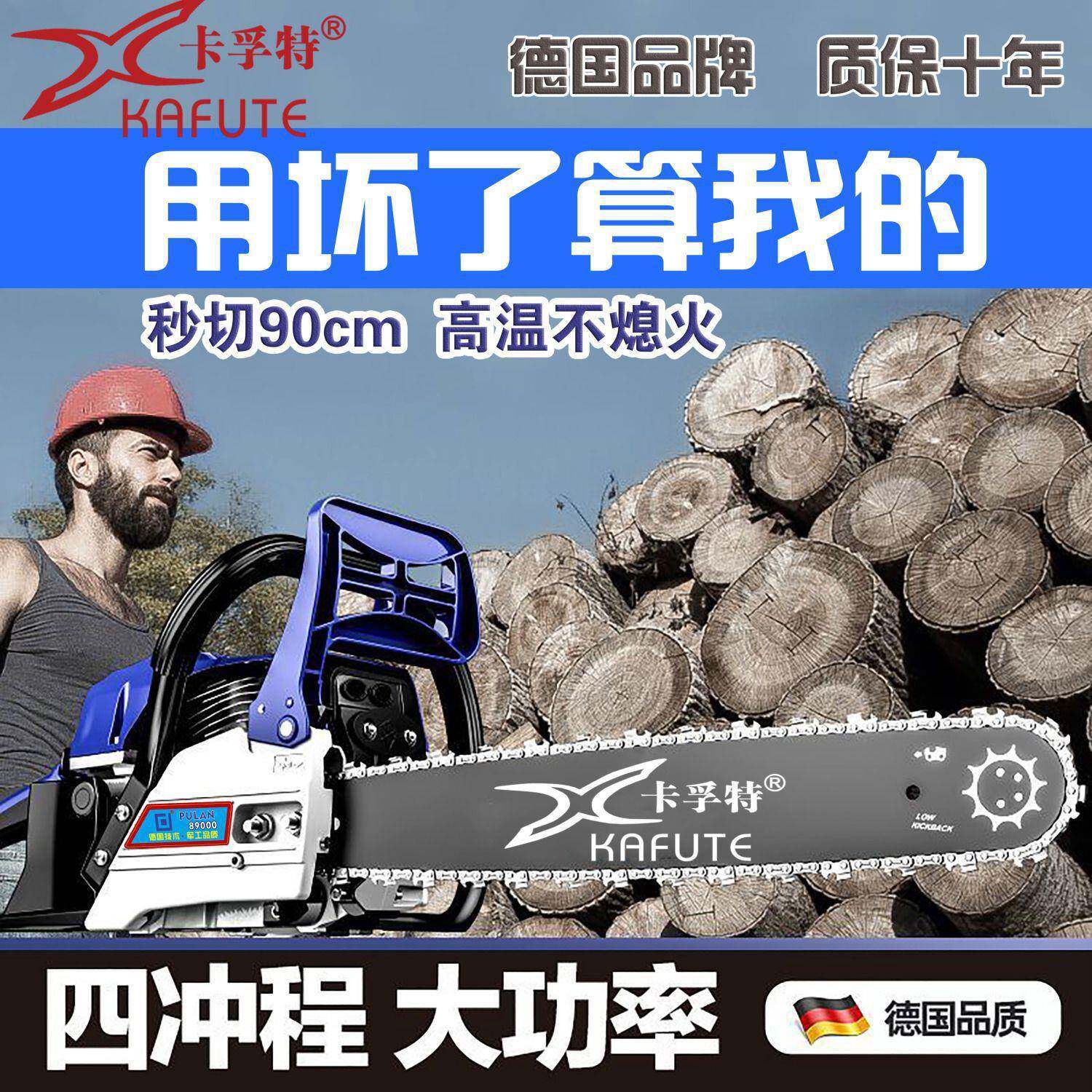 油电锯伐木锯砍汽油锯家用大功率用链锯柴小型杀家CNV树锯包邮