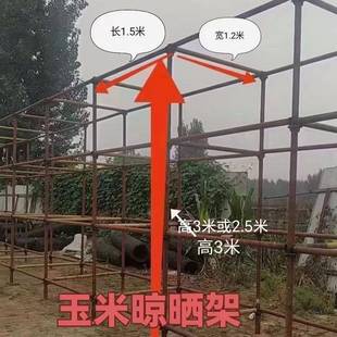 玉架子管玉米棒存储扣架苞米楼插架玉米米囤QNV存放架钢管轮扣脚