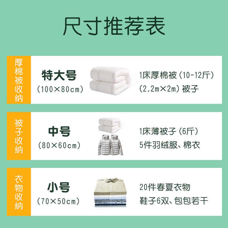 A6L抽真空压缩袋特大号棉被衣服衣物被子被褥整理袋加厚收纳袋子