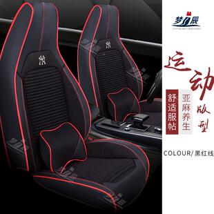 款 通用厂价 全皮革亚麻养包生汽809车坐垫体运动坐椅连座新套四季