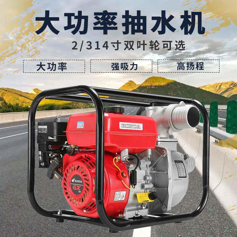 外汽油机抽水泵农用吸灌溉高扬程4/抽/TBB2寸农田自水机高压户水