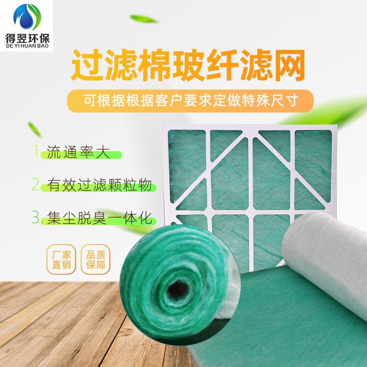 烤漆房玻纤漆雾过滤棉