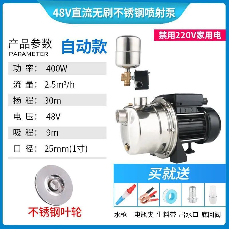 家用12-72V直流便携自吸抽水泵