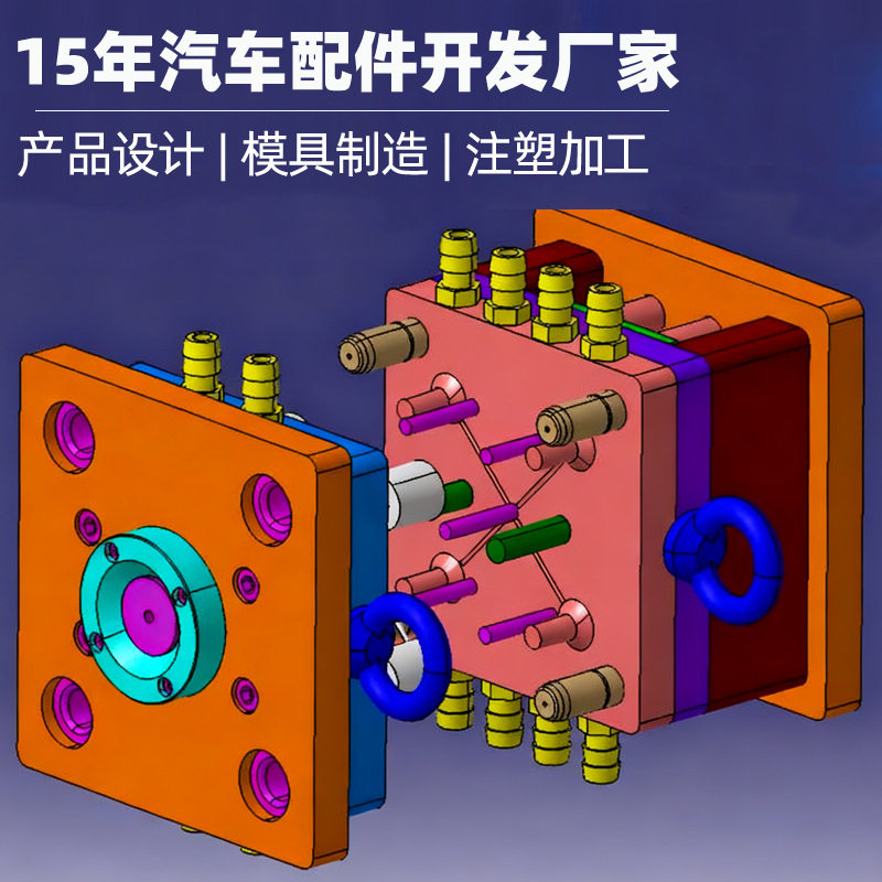 路虎换挡手球充电桩外壳注塑