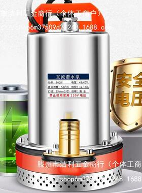 直流潜水12V24V泵48V60V7V抽水2泵农用抽水机灌溉厂无品牌/家用家