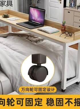 卧室写字台长方形功能懒人多床QPP桌跨床桌可动床上移简易书桌边