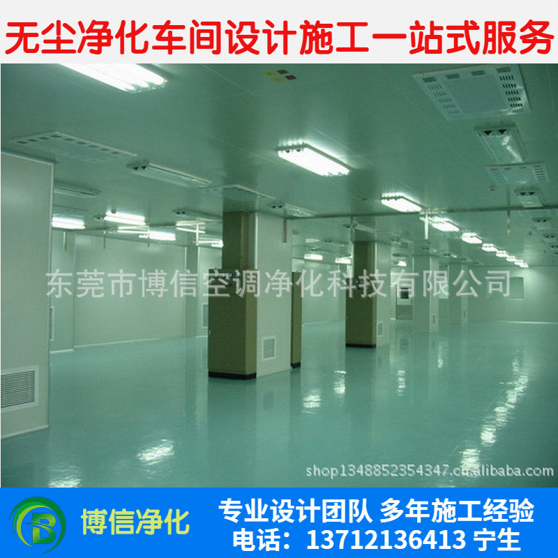 万级净化车间装修 电子装配无尘洁净车间设计安装工程装修费用