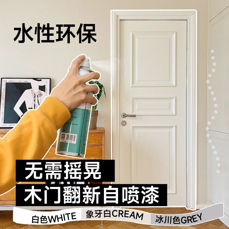 三青漆木器自喷漆木门改色卧室门翻新油漆旧家具柜子衣柜水性木漆