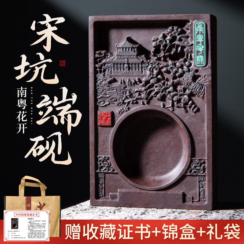 梅林笔庄肇庆端砚宋坑书法专用砚台可磨墨天然原石砚池笔墨纸砚文
