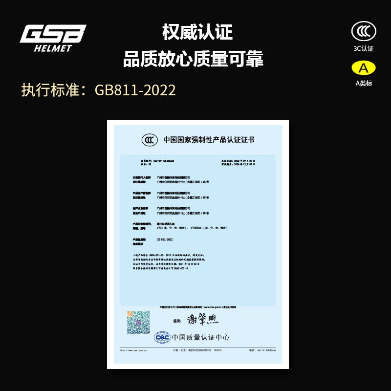 GSB碳纤维机车覆古安全帽男女款机车拉力越野安全帽酷V73