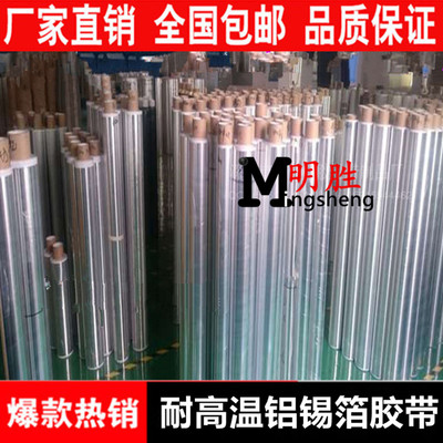 铝箔胶带80CM耐高温密封防火油烟机修补漏胶布锡箔纸胶带宽800MM