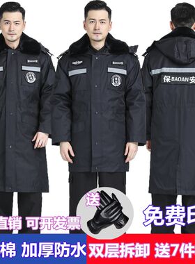 保安大衣男冬季羊绒棉服羽绒执勤棉大衣加厚中长款防寒东北棉大衣