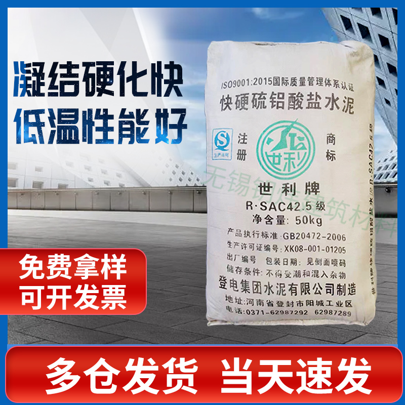 杭州钥炜热卖快硬硫铝酸盐快干水泥高强速凝 隧道井管道修补