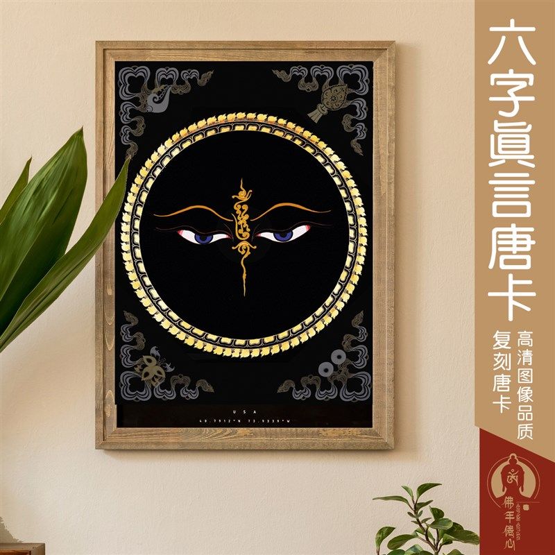 六字真言坛城唐卡装饰画高精复刻藏族尼泊尔客厅书房玄关现代挂画