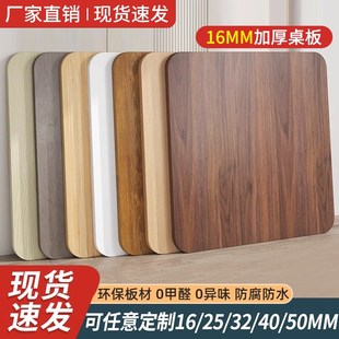 单独桌面板长方形餐桌延长桌面正方形免漆板台面板桌子台面板定制