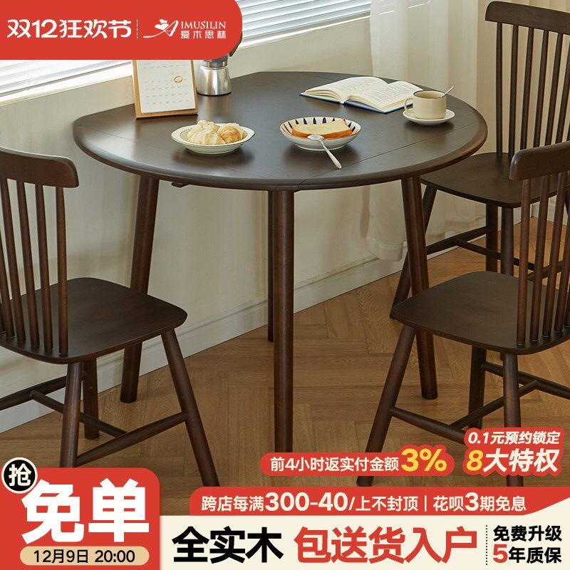 实木餐桌可变圆桌折叠桌椅家用小户型现代简约正方形伸缩吃饭桌子