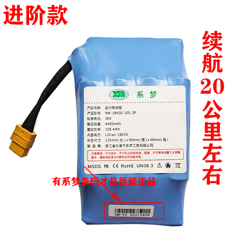 平衡车电池3V.2V通用修复扭扭漂移伏龙吟踏日阿尔郎锂系梦