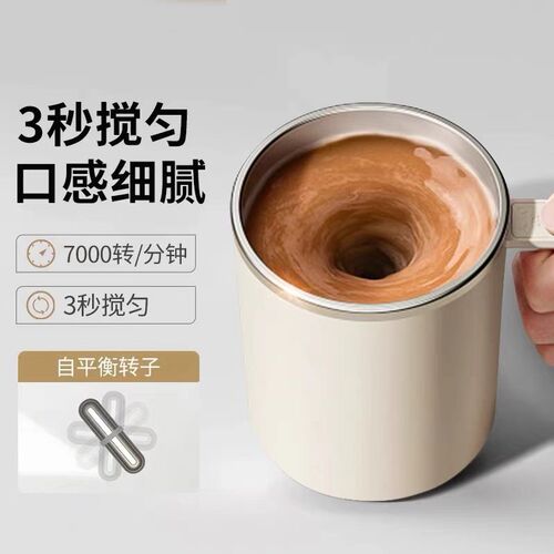 新款全自动搅拌杯2024电动咖啡杯充电款磁力水杯冲泡奶粉豆浆杯子