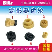 3375 7775 4475 7070 7970定影器齿轮2275 6675 施乐5575定影齿轮