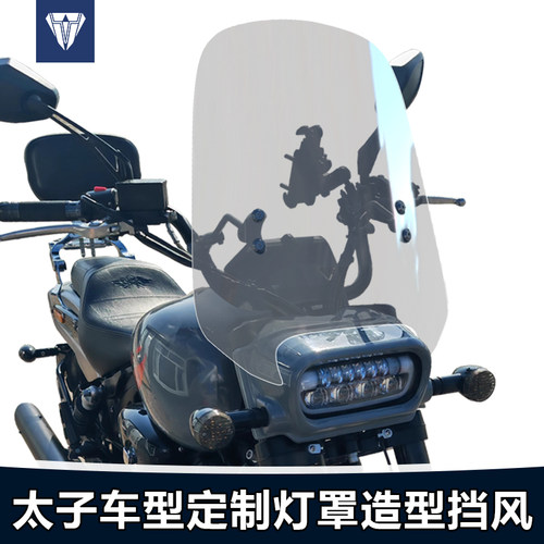 适用于机车金吉拉黑旗无极cu525肥霸力帆太子前挡风玻璃玻璃改装