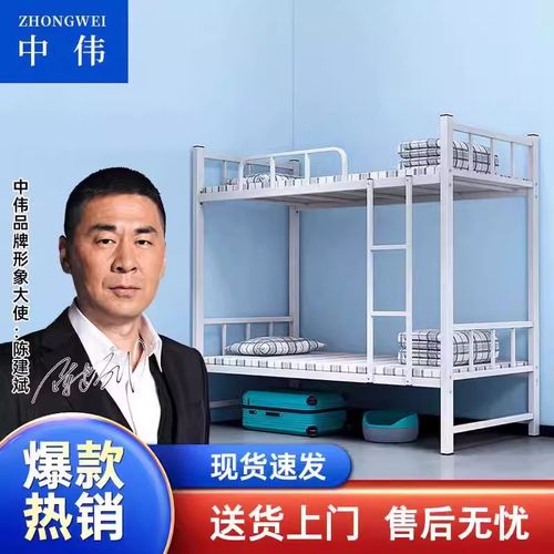 中伟钢制双层床宿舍床上下铺双人床公寓铁架床学校钢架床含床板