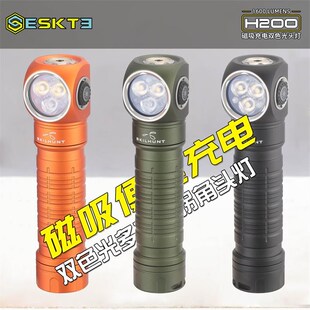SKILHUNT头灯H200磁吸充电拐角泛光灯红光强光手电防水1600流明