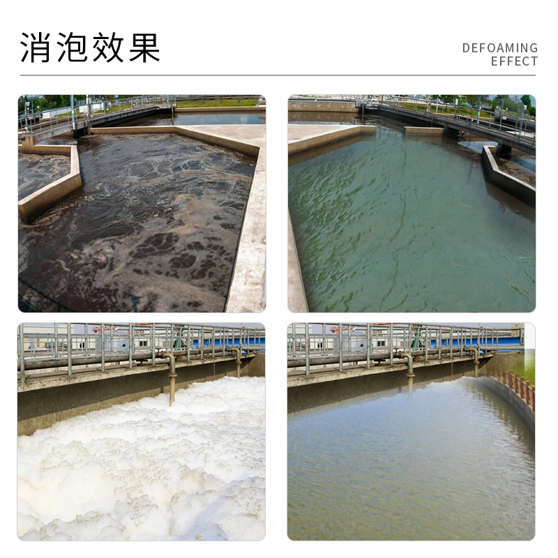 中晔工业消泡剂污水处理泡沫去除清洗剂涂料纺织造纸切割液公斤