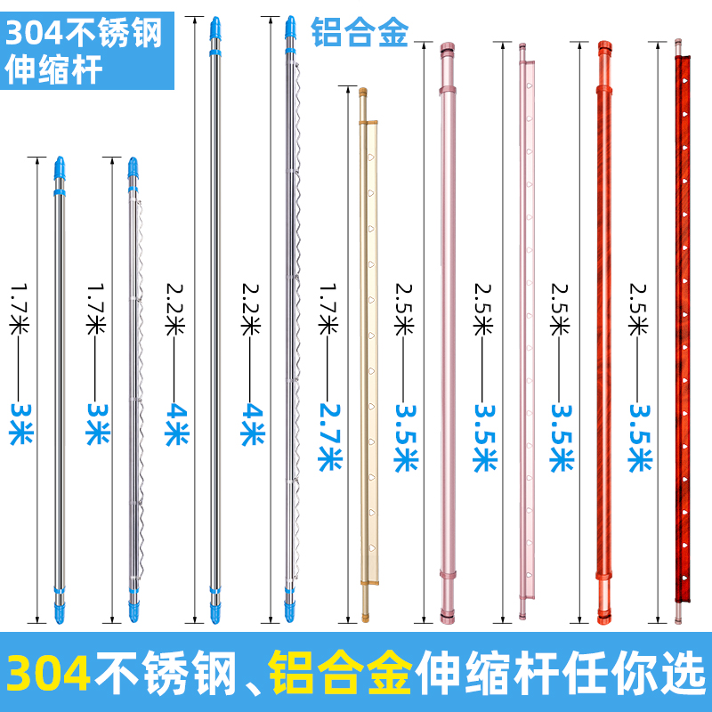 304不锈钢伸缩晾衣杆阳台室外顶装单杆管子室内免打孔简易晒 衣架