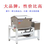 全自动商用大型馒头包子和面机面粉搅拌肉馅油条25公斤50