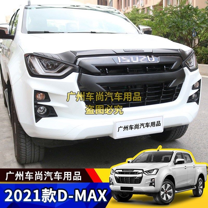 21款五十铃D-MAX改装dmax黑武士前脸中网灯罩门腕灯框沙石挡护板