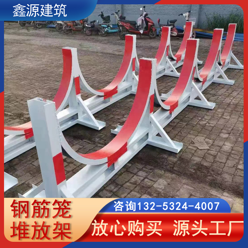 临时建筑工地钢筋笼堆放架材料摆放平台钢筋笼支架堆放笼存放架