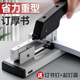 省力订书机办公用学生大号订书器中号重型大型加厚钉书装 订多功能