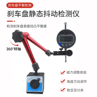 汽车刹车盘静态抖动检测表刹车盘变形修复机光碟磨盘机平衡检测仪