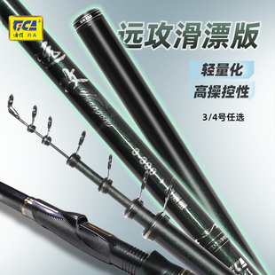 迪佳远攻滑漂版矶竿矶钓竿长节碳素轻硬远投滑漂大导环矶钓杆