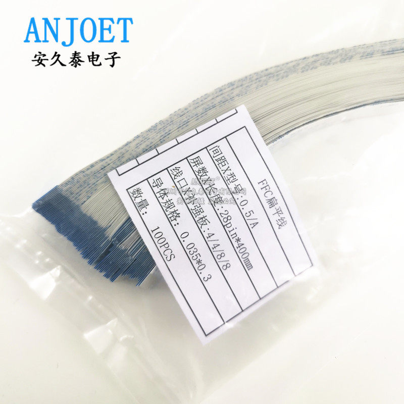 FFC/FPC软排线 28Pin 28P 间距0.5mm/1.0mm 液晶连接排线 3-60cm