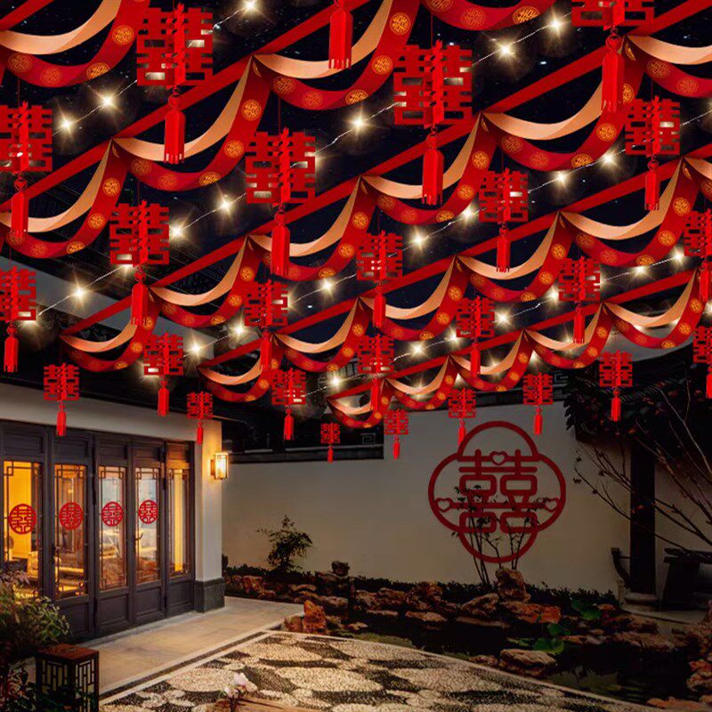 结婚农村院子装饰拉花彩带彩条客厅婚礼布置喜字灯笼挂饰婚庆用品