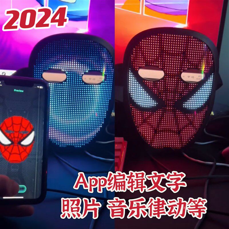 2024新款led手势感应变脸电子面具赛博朋克科技舞台表演道具DIY